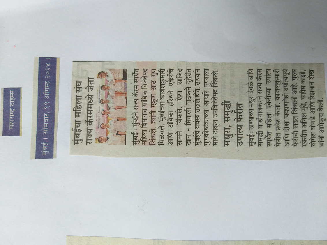 Media: News Paper